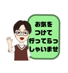 敬語 丁寧語 男性⑤眼鏡/挨拶.気遣い大文字（個別スタンプ：25）