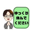 敬語 丁寧語 男性⑤眼鏡/挨拶.気遣い大文字（個別スタンプ：26）