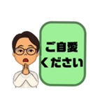 敬語 丁寧語 男性⑤眼鏡/挨拶.気遣い大文字（個別スタンプ：27）