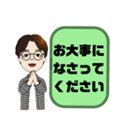 敬語 丁寧語 男性⑤眼鏡/挨拶.気遣い大文字（個別スタンプ：28）