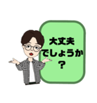 敬語 丁寧語 男性⑤眼鏡/挨拶.気遣い大文字（個別スタンプ：29）