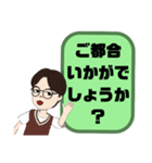 敬語 丁寧語 男性⑤眼鏡/挨拶.気遣い大文字（個別スタンプ：31）