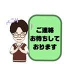 敬語 丁寧語 男性⑤眼鏡/挨拶.気遣い大文字（個別スタンプ：32）