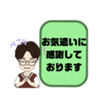 敬語 丁寧語 男性⑤眼鏡/挨拶.気遣い大文字（個別スタンプ：35）