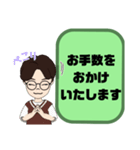 敬語 丁寧語 男性⑤眼鏡/挨拶.気遣い大文字（個別スタンプ：36）