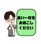 敬語 丁寧語 男性⑤眼鏡/挨拶.気遣い大文字（個別スタンプ：38）