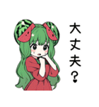 スイカ子【カワイイキメラ】（個別スタンプ：22）