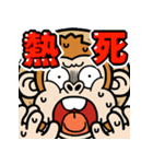飛び出す！ウザいお猿の夏3【台湾】修正版（個別スタンプ：8）