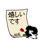 謎の女、相見「あいみ」からの丁寧な連絡（個別スタンプ：16）