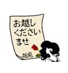 謎の女、相見「あいみ」からの丁寧な連絡（個別スタンプ：23）