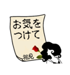 謎の女、相見「あいみ」からの丁寧な連絡（個別スタンプ：24）