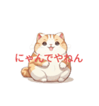 デブ猫ワールド1（個別スタンプ：26）