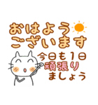 のんきなネコちゃん♡2 敬語（個別スタンプ：2）