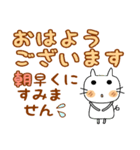 のんきなネコちゃん♡2 敬語（個別スタンプ：4）
