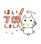 のんきなネコちゃん♡2 敬語（個別スタンプ：8）