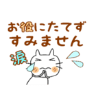 のんきなネコちゃん♡2 敬語（個別スタンプ：12）