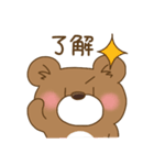 仲良くクマさん（個別スタンプ：1）