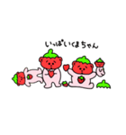 いちごくまちゃんのかわいいスタンプ2（個別スタンプ：15）