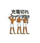 動く古代エジプト ハッピーライフ3（個別スタンプ：4）