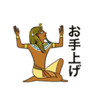 動く古代エジプト ハッピーライフ3（個別スタンプ：16）