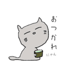 ゆるーいにゃんこスタンプが登場！（個別スタンプ：6）