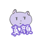 はにちゃん 日常（個別スタンプ：18）