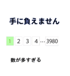 WEBマーケターの日常【SEOコンテンツの闇】（個別スタンプ：16）