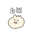 みさまるチャンのスタンプ3（個別スタンプ：4）