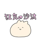 みさまるチャンのスタンプ3（個別スタンプ：20）