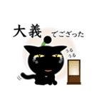 猫の日ごろ27 サムライの黒ネコ（個別スタンプ：40）