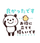 パンダさん♡デカ文字（個別スタンプ：14）