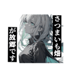 絵本「朝5時にタバコ吸ってそうな女たち」（個別スタンプ：1）