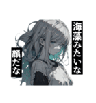 絵本「朝5時にタバコ吸ってそうな女たち」（個別スタンプ：3）
