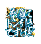 ⚡ド派手に輝く激アツ黄金ドラゴン1（個別スタンプ：12）