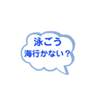 夏がやって来たー夏に使える言葉集めたよー（個別スタンプ：18）