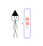 Mr-CON 棒人間スタンプ（個別スタンプ：5）