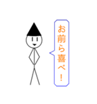 Mr-CON 棒人間スタンプ（個別スタンプ：6）