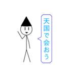 Mr-CON 棒人間スタンプ（個別スタンプ：11）