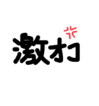 ゆる手書きコトバ。（個別スタンプ：18）