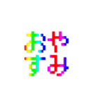 ゲーミング文字スタンプ（挨拶と褒め言葉）（個別スタンプ：2）