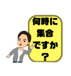 部活.スポ少♣ 父親用② 保護者間連絡（個別スタンプ：9）