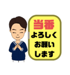 部活.スポ少♣ 父親用② 保護者間連絡（個別スタンプ：18）