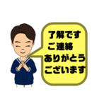 部活.スポ少♣ 父親用② 保護者間連絡（個別スタンプ：31）