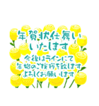 喪中 お悔やみ 年賀状仕舞い 年末年始挨拶（個別スタンプ：9）