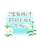 喪中 お悔やみ 年賀状仕舞い 年末年始挨拶（個別スタンプ：12）