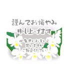 喪中 お悔やみ 年賀状仕舞い 年末年始挨拶（個別スタンプ：13）