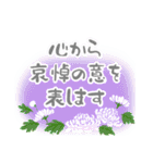 喪中 お悔やみ 年賀状仕舞い 年末年始挨拶（個別スタンプ：15）