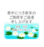 喪中 お悔やみ 年賀状仕舞い 年末年始挨拶（個別スタンプ：17）