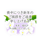 喪中 お悔やみ 年賀状仕舞い 年末年始挨拶（個別スタンプ：18）