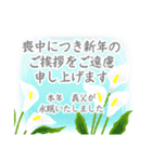 喪中 お悔やみ 年賀状仕舞い 年末年始挨拶（個別スタンプ：19）